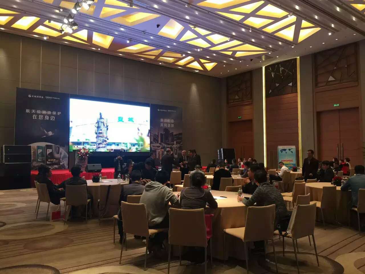 長(zhǎng)城潤(rùn)滑油，中國(guó)平安聯(lián)合推介會(huì)