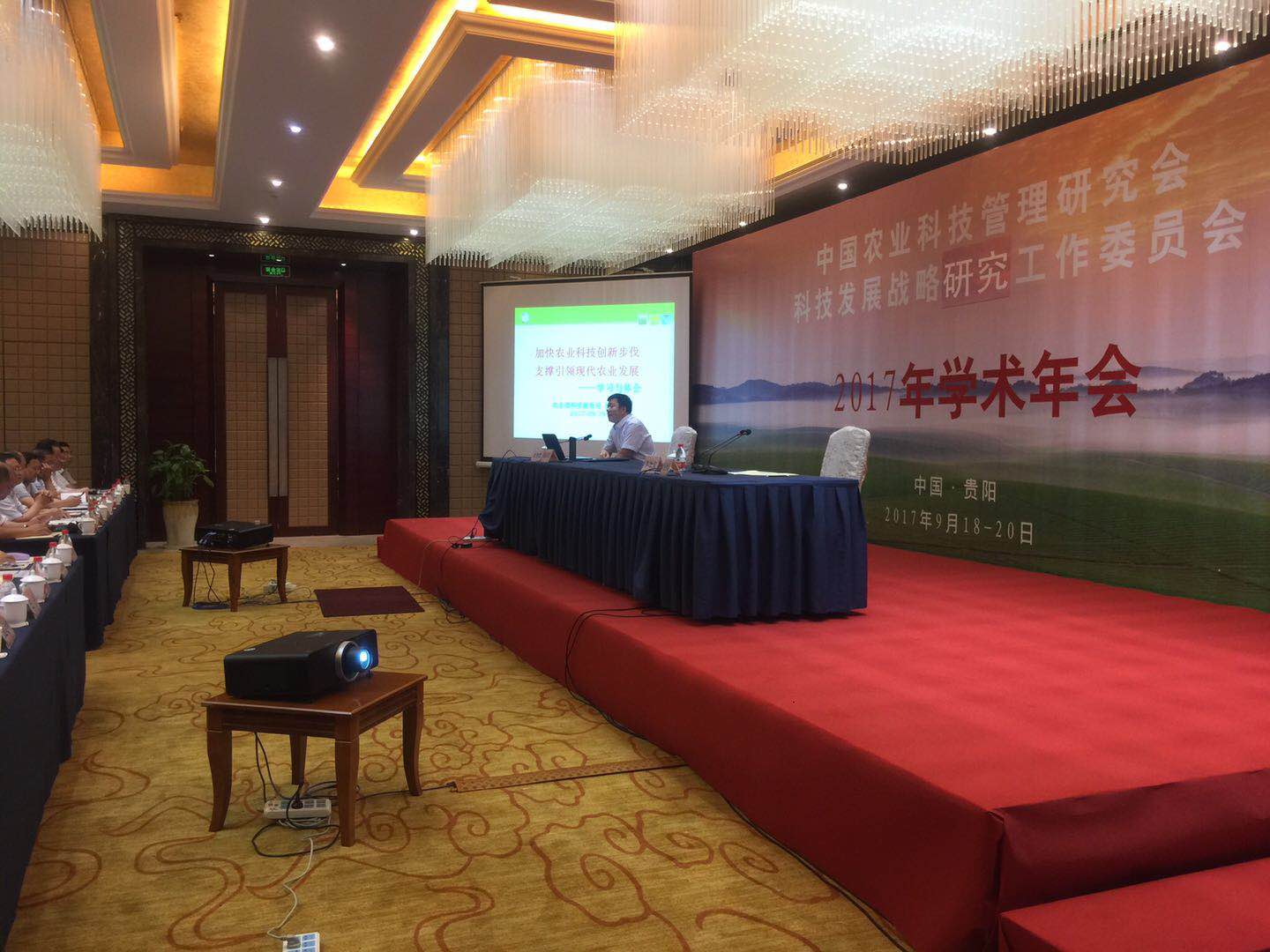 中國(guó)農(nóng)業(yè)科技管理研究會(huì)