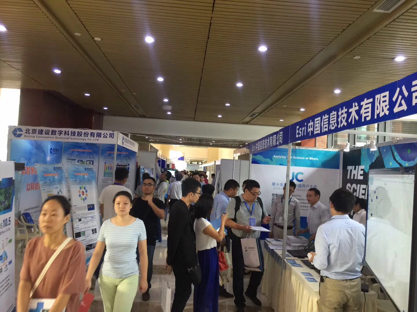 2017中國(guó)地理信息產(chǎn)業(yè)大會(huì)