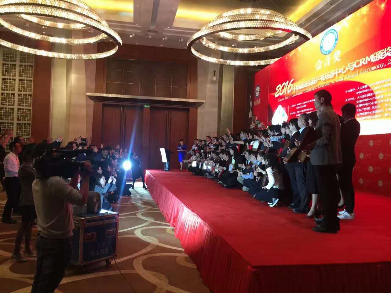 第九屆‘2016中國呼叫中心與服務(wù)外包國際峰會’暨金音獎-中國佳客戶聯(lián)絡(luò)中心與CRM頒獎典禮’