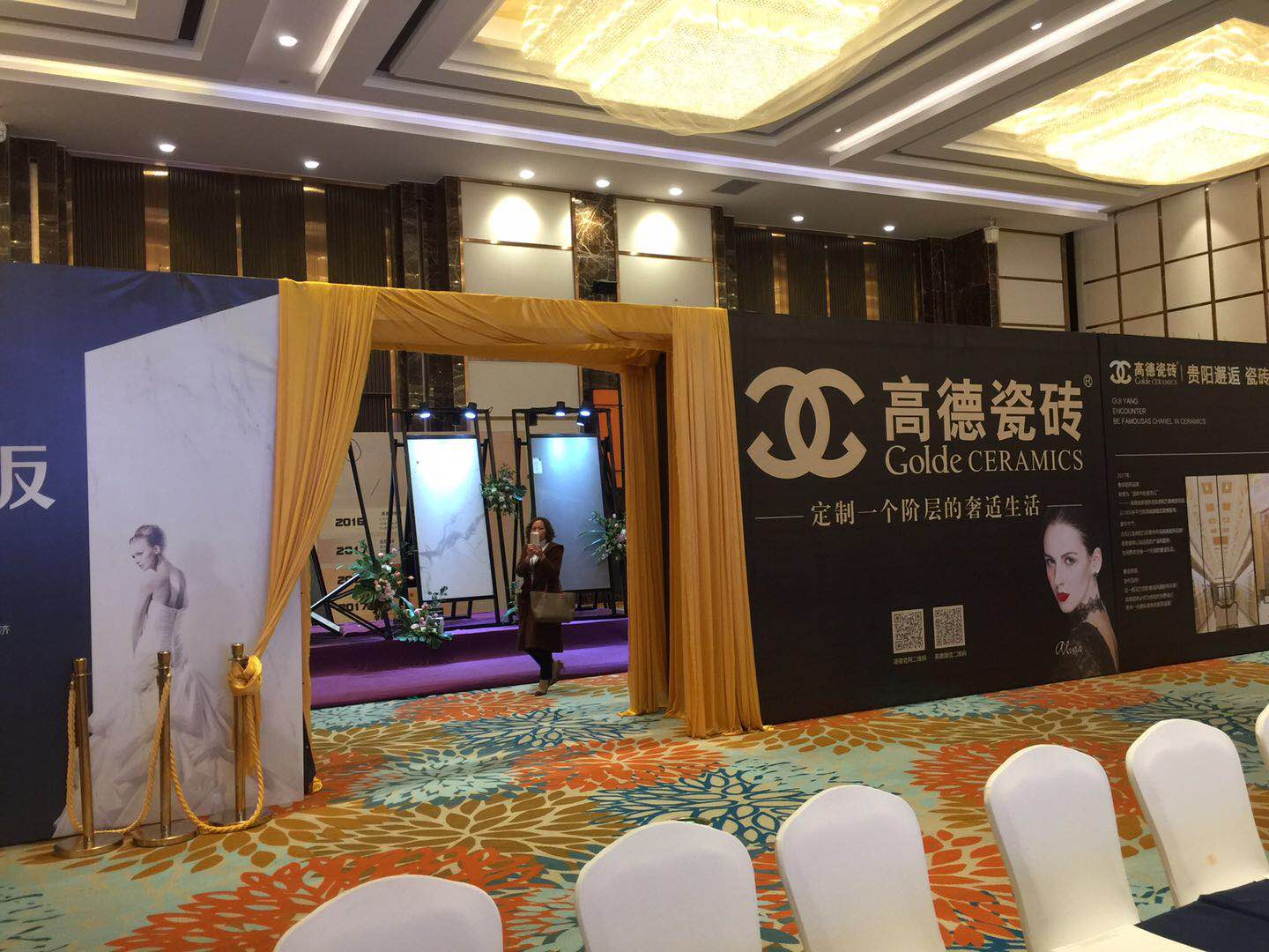 2017高德瓷磚全國(guó)經(jīng)銷商戰(zhàn)略峰會(huì)