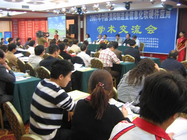 貴陽制造業(yè)信息化?。▍?66人）