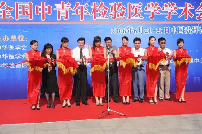 醫(yī)學(xué)學(xué)術(shù)會  （參會：220人）