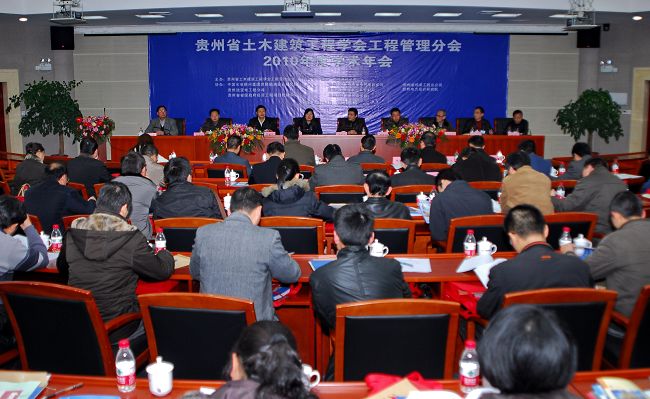 土木建筑工程學(xué)會(huì) 工程管理分會(huì) （參會(huì)： 210人）