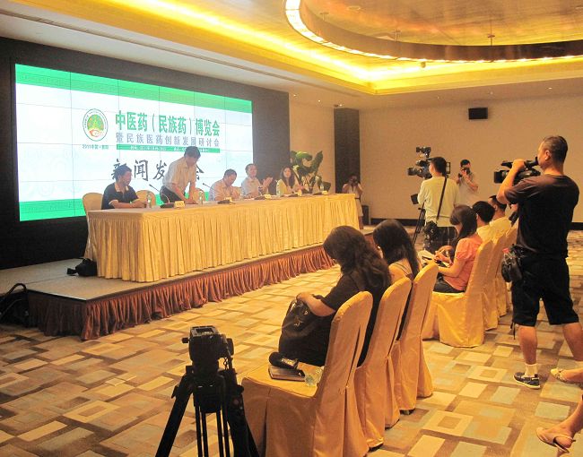 中醫(yī)藥新聞發(fā)布會(huì)