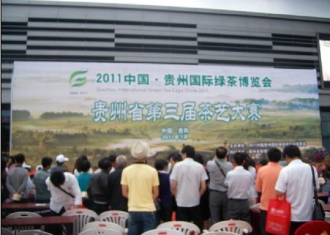 國際綠茶博覽會(huì)