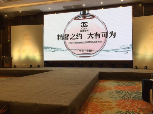 2017高德瓷磚全國經(jīng)銷商戰(zhàn)略峰會(huì)